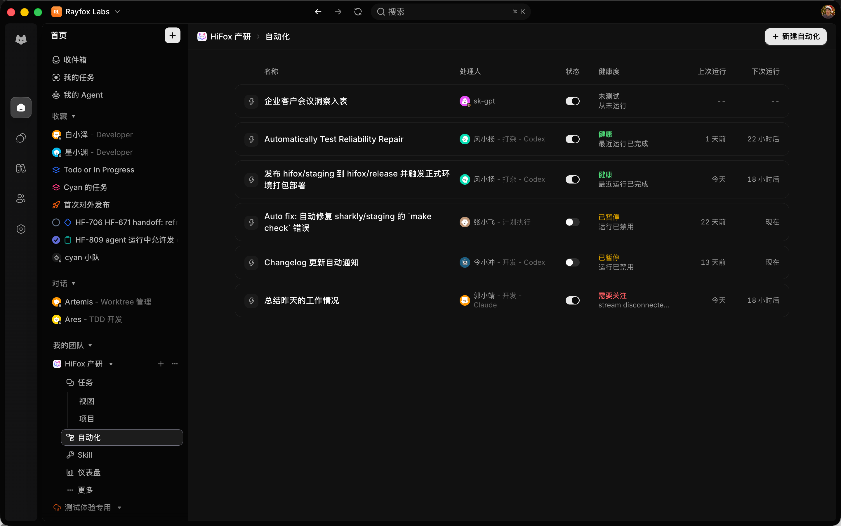 产品研发流程自动化