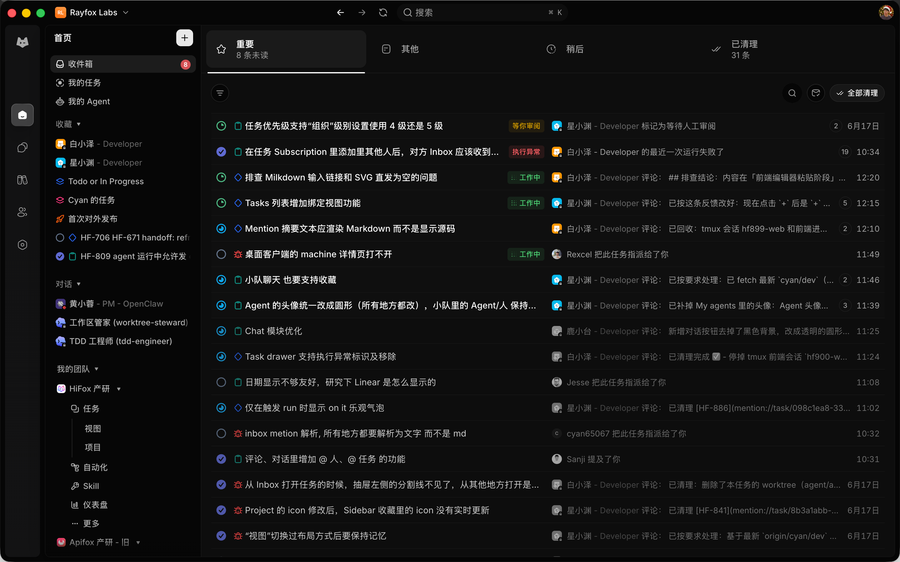 AI 时代的研发任务管理
