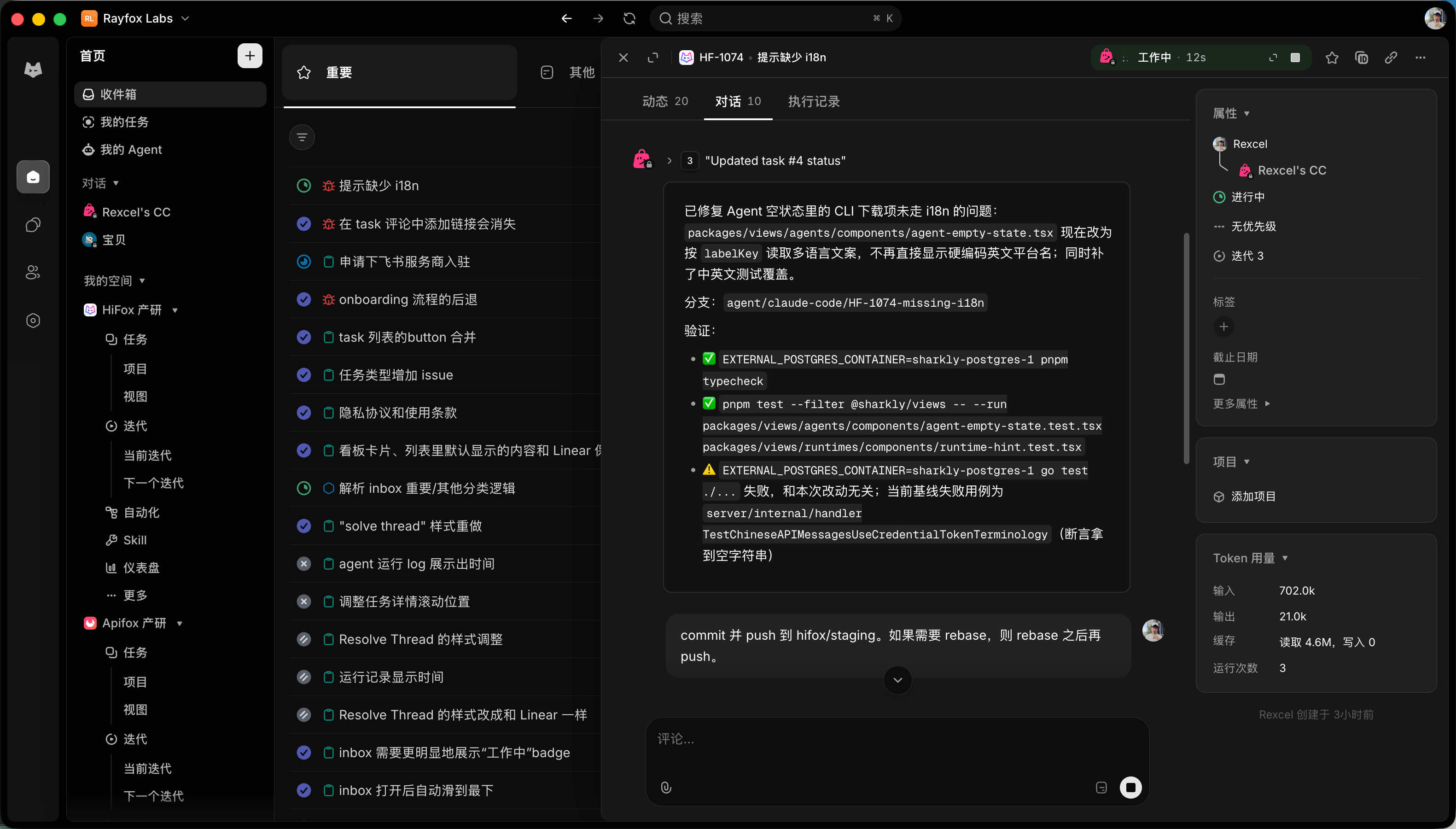 把任务直接指派给 Agent